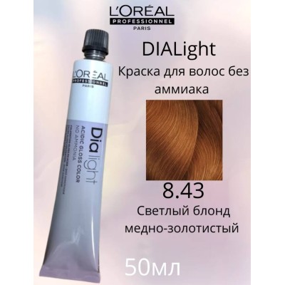 Dialight Гель-крем для окрашивания волос без аммиака 8.43 50мл