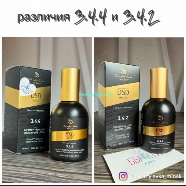 Отличия Dsd de Luxe 3.4.4 от Dsd de Luxe 3.4.2