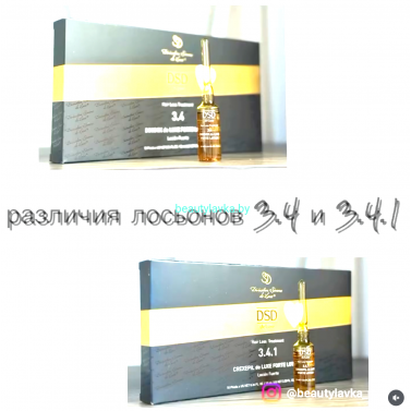 Отличия Dsd de Luxe 3.4 от Dsd de Luxe 3.4.1