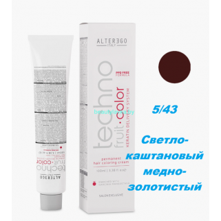 Краска Alter Ego Tehnofruit color 5.43 светло-каштановый медно-золотистый 100 мл