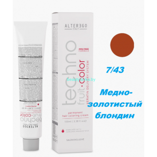 Краска Alter Ego Tehnofruit color 7.43 медно-золотистый блондин 100 мл