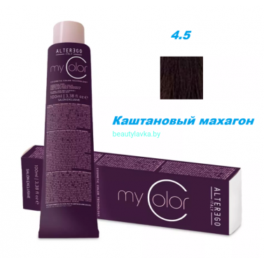 Краска Alter Ego My color 4.5 каштановый махагон 100 мл