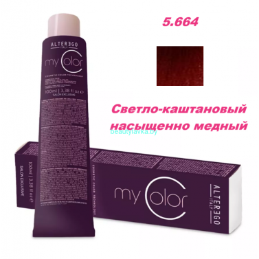 Краска Alter Ego My color 5.664 светло-каштановый насыщенно медный 100 мл
