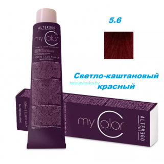 Краска Alter Ego My color 5.6 светло-каштановый красный 100 мл