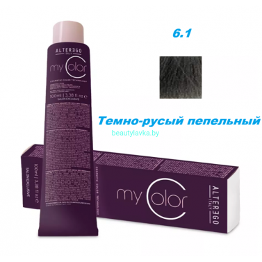 Краска Alter Ego My color 6.1 темно-русый пепельный 100 мл