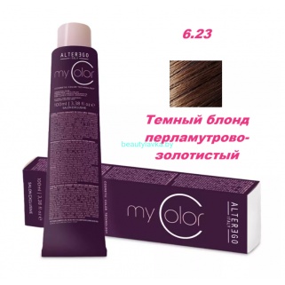 Краска Alter Ego My color 6.23 темный блонд перламутровый золотистый 100 мл