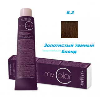 Краска Alter Ego My color 6.3 золотистый темный блондин 100 мл
