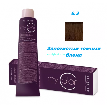Краска Alter Ego My color 6.3 золотистый темный блондин 100 мл