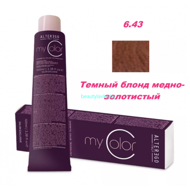 Краска Alter Ego My color 6.43 темный блондин медно-золотистый 100 мл