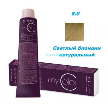 Краска Alter Ego My color 8.0 светлый блондин натуральный 100 мл