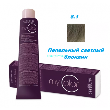 Краска Alter Ego My color 8.1 пепельный светлый блондин 100 мл