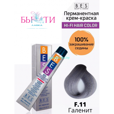 BES Перманентная крем-краска для волос Hi-Fi Hair Color F.11