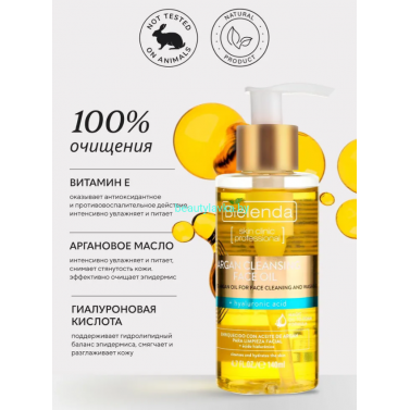 ARGAN CLEANSING FACE OIL Bielenda Гидрофильное масло для умывания с гиауроновой кислотой 140 мл