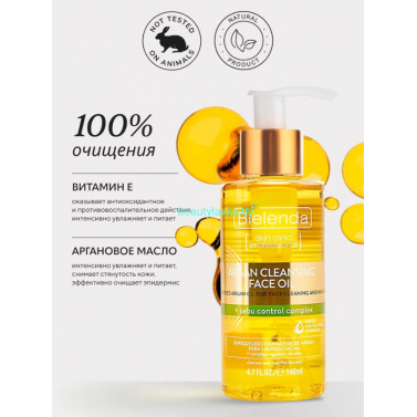 ARGAN CLEANSING FACE OIL Bielenda Гидрофильное масло для умывания с sebu control complex 140 мл