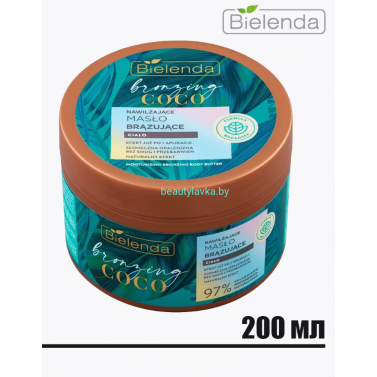BRONZING COCO Bielenda Масло-автозагар увлажняющее (200 мл)