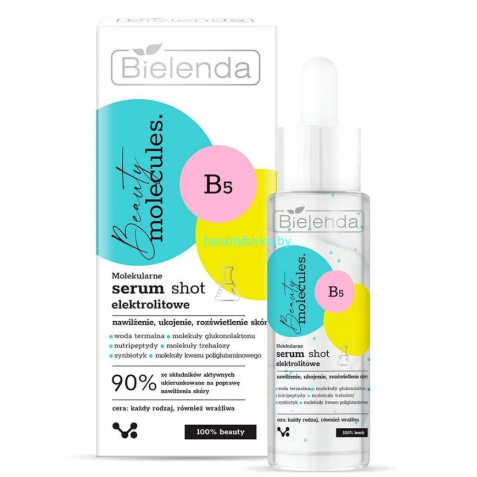 BEAUTY MOLECULES  Bielenda Молекулярная сыворотка с электролитами (30 мл)