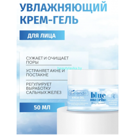 BLUE MATCHA Blue Jelly Cream Bielenda - крем увлажняющий (50 мл)