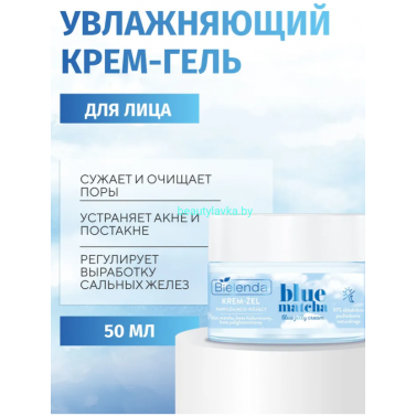BLUE MATCHA Blue Jelly Cream Bielenda - крем увлажняющий (50 мл)