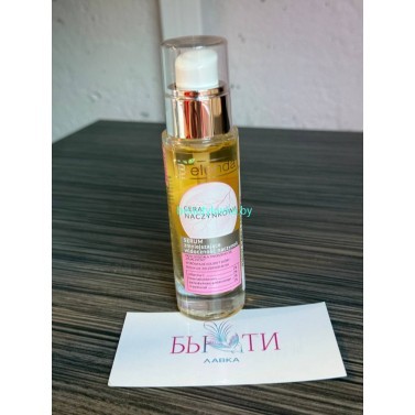 CAPILLARY SKIN Bielenda Сыворотка для лица (30 мл)
