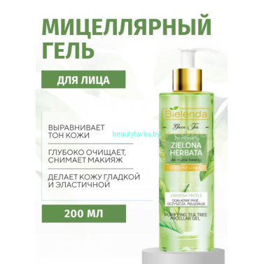 ЗЕЛЕНЫЙ ЧАЙ Bielenda Гель для умывания мицеллярный (200 мл)