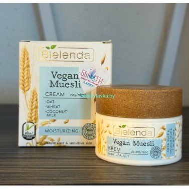Крем Bielenda Vegan Muesli Увлажняющий Пшеница Овёс Кокосовое молоко 50 мл
