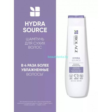 Biolage Hydrasource Шампунь 250мл СНЯТ С ПРОИЗВОДСТВА! Biolage Hydrasource Шампунь 250мл СНЯТ С ПРОИЗВОДСТВА!