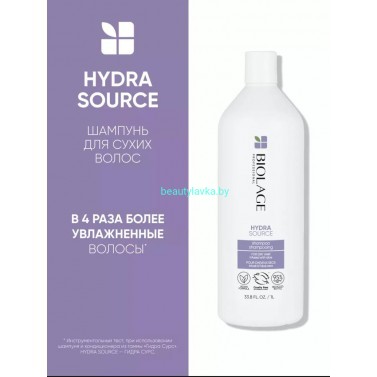 Biolage Hydrasource Шампунь 1л СНЯТ С ПРОИЗВОДСТВА!