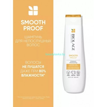 Biolage SmoothProof Шампунь 250 мл СНЯТ С ПРОИЗВОДСТВА!