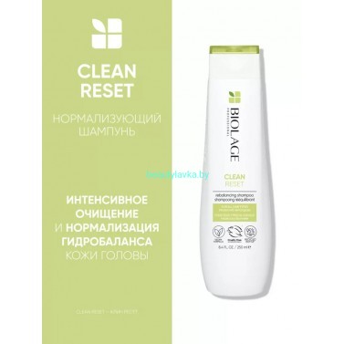 Biolage Сleanreset Шампунь нормализирующий 250мл СНЯТ С ПРОИЗВОДСТВА!