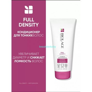 Biolage Full Density Кондиционер 200мл СНЯТ С ПРОИЗВОДСТВА!