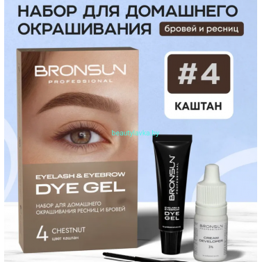 Набор для домашнего окрашивания BRONSUN цвет каштан #4