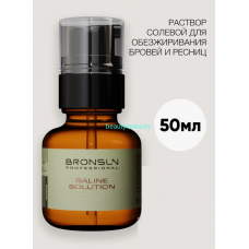 Раствор солевой для обезжиривания ресниц и бровей BRONSUN 50 мл
