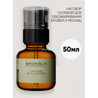 Раствор солевой для обезжиривания ресниц и бровей BRONSUN 50 мл