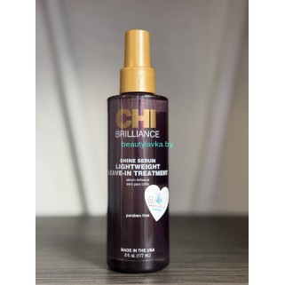 Сыворотка Chi Brilliance 177 мл