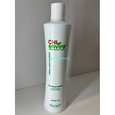 Разглаживающая мacка CHI ENVIRO Smoothing Masgue 355 мл