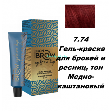 Краска Concept Icon Brow Professional для бровей и ресниц 7.74 медно-каштановый 15 мл