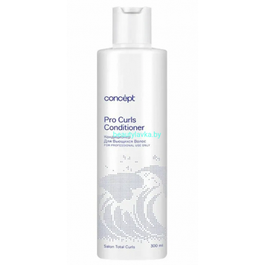 Кондиционер для вьющихся волос  Concept  Pro Curls 300 мл