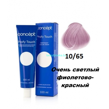 Краска Concept Profy Touch 10.65 очень светлый фиолетово-красный 100 мл