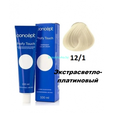 Краска Concept Profy Touch 12.1 экстрасветло-платиновый 100 мл