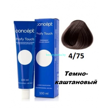 Краска Concept Profy Touch 4.75 темно-каштановый 100 мл