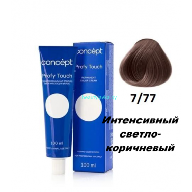 Краска Concept Profy Touch 7.77 интенсивный светло-коричневый 100 мл