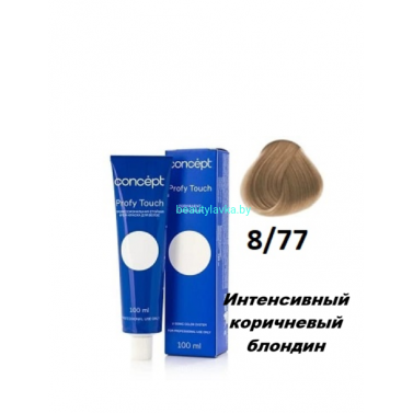 Краска Concept Profy Touch 8.77 интенсивный коричневый блондин 100 мл