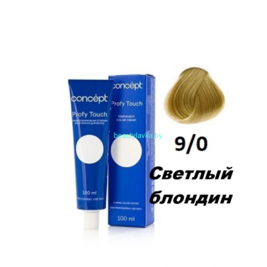 Краска Concept Profy Touch 9.0 светлый блондин 100 мл