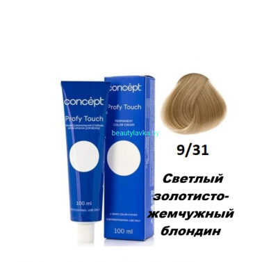 Краска Concept Profy Touch 9.31 светлый золотисто-жемчужный блондин 100 мл