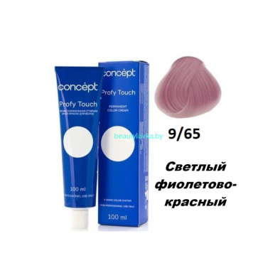 Краска Concept Profy Touch 9.65 светлый фиолетово-красный 100 мл