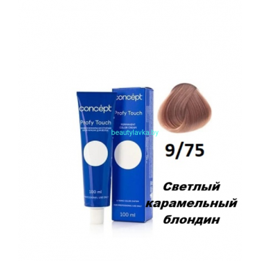 Краска Concept Profy Touch 9.75 светлый карамельный блондин 100 мл