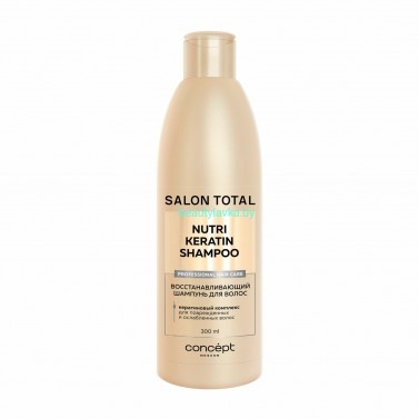 Шампунь Concept Salon Total Repair для восстановления волос 300 мл