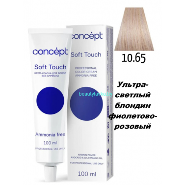 Краска Concept Soft Touch 10.65 ультра-светлый блондин фиолетово-розовый 100 мл