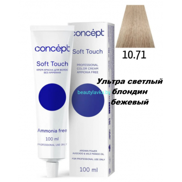Краска Concept Soft Touch 10.71 ультра светлый блондин бежево-пепельный 100 мл