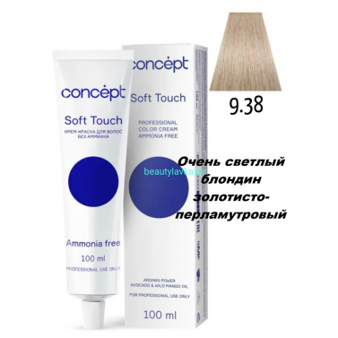 Краска Concept Soft Touch 9.38 очень светлый блондин золотисто-перламутровый 100 мл